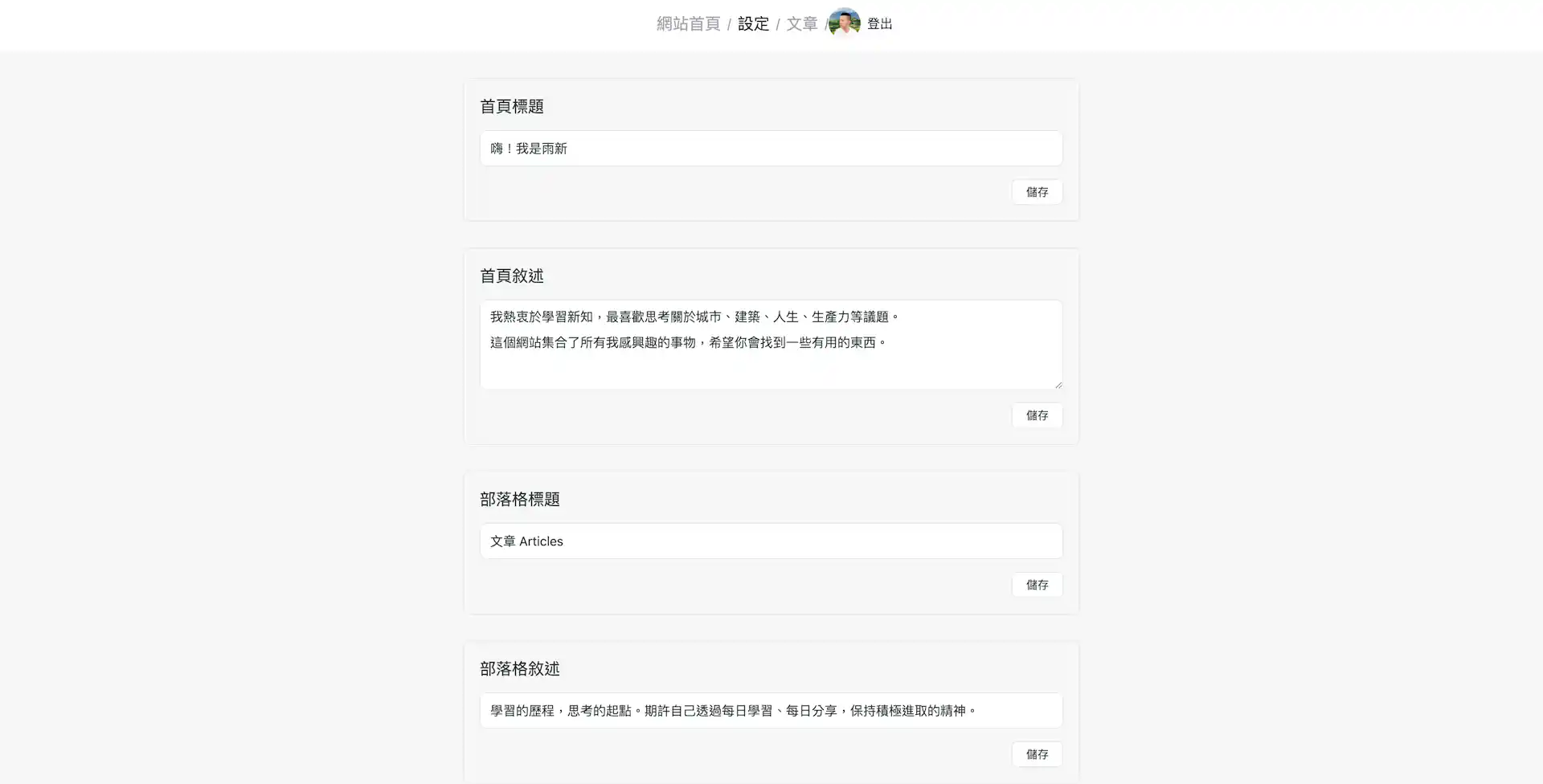 page config in my self-built cms